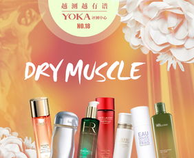 YOKA時(shí)尚網(wǎng) 探索化妝品與精密刀具的時(shí)尚魅力